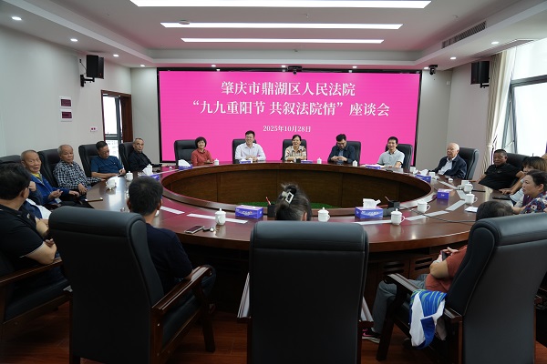 九九重阳节 共叙法院情——鼎湖区法院开展重阳节系列活动