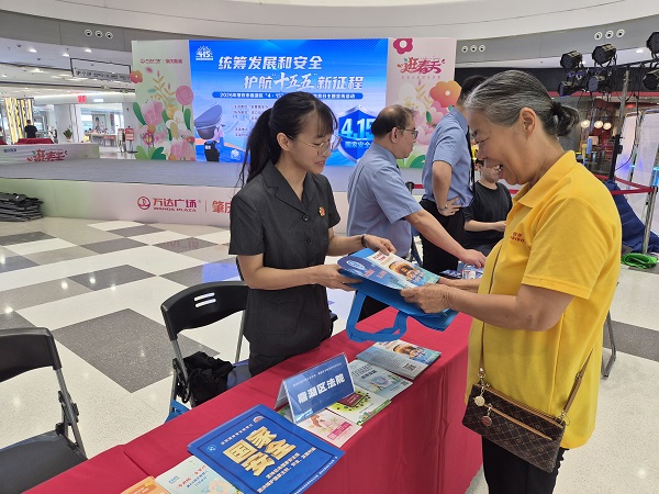 普法宣传进万家 国安意识入人心——鼎湖区法院参加“4·15"全民国家安全教育日主题宣传活动